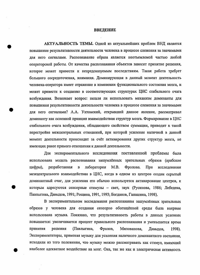 Глава 3. Результаты экспериментальных исследований и их обсукдсние