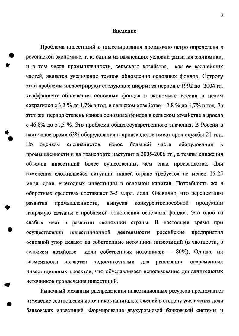 1.1 Инвестиционный рейтинг как инструмент кредитной