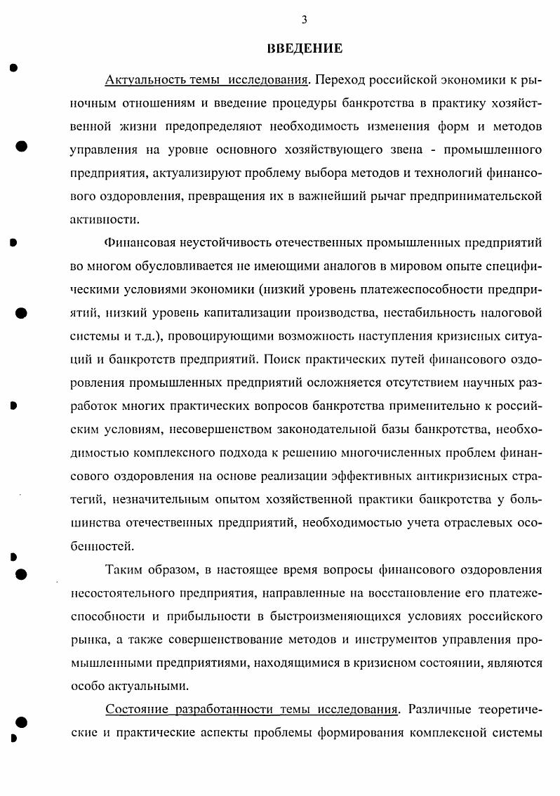 1.1.СУЩНОСТЬ КРИЗИСНЫХ ПРОЦЕССОВ, ПРИЧИНЫ И МАТЕРИАЛЬНАЯ ОСНОВА ИХ ВОЗНИКНОВЕНИЯ.