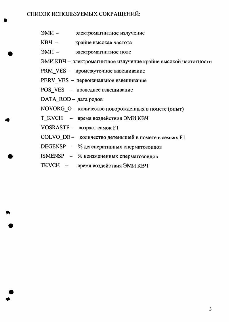 2.2. Экспериментальные методы исследования 