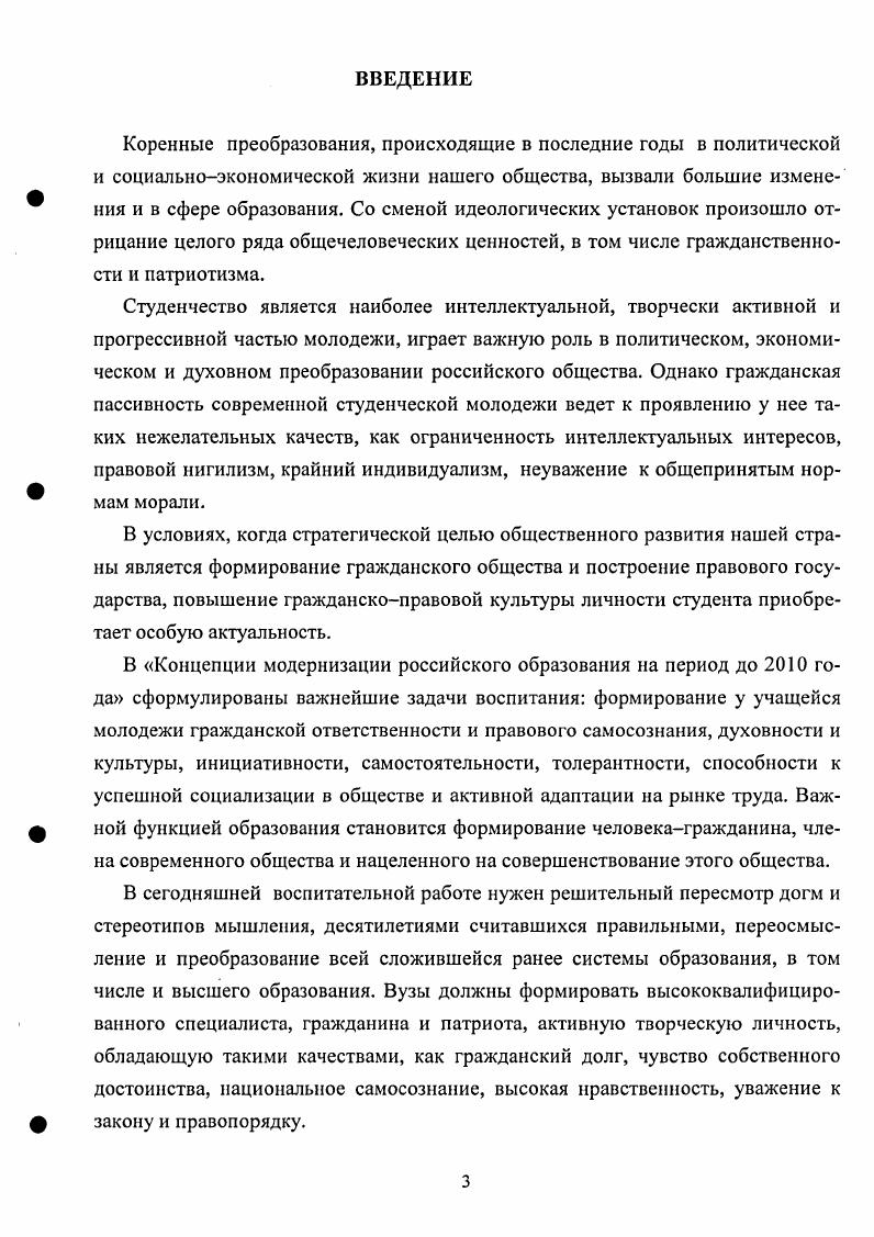 ЗАКЛЮЧЕНИЕ 