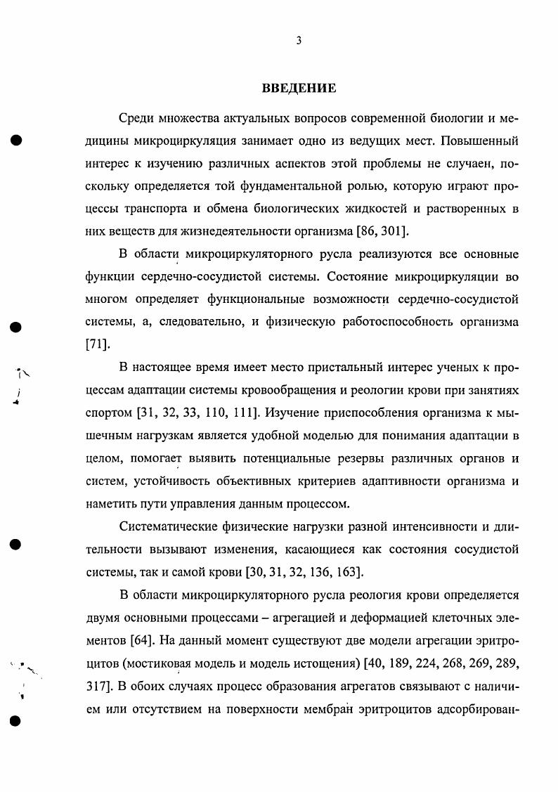 ГЛАВА 3. МАТЕРИАЛЫ СОБСТВЕННЫХ ИССЛЕДОВАНИЙ