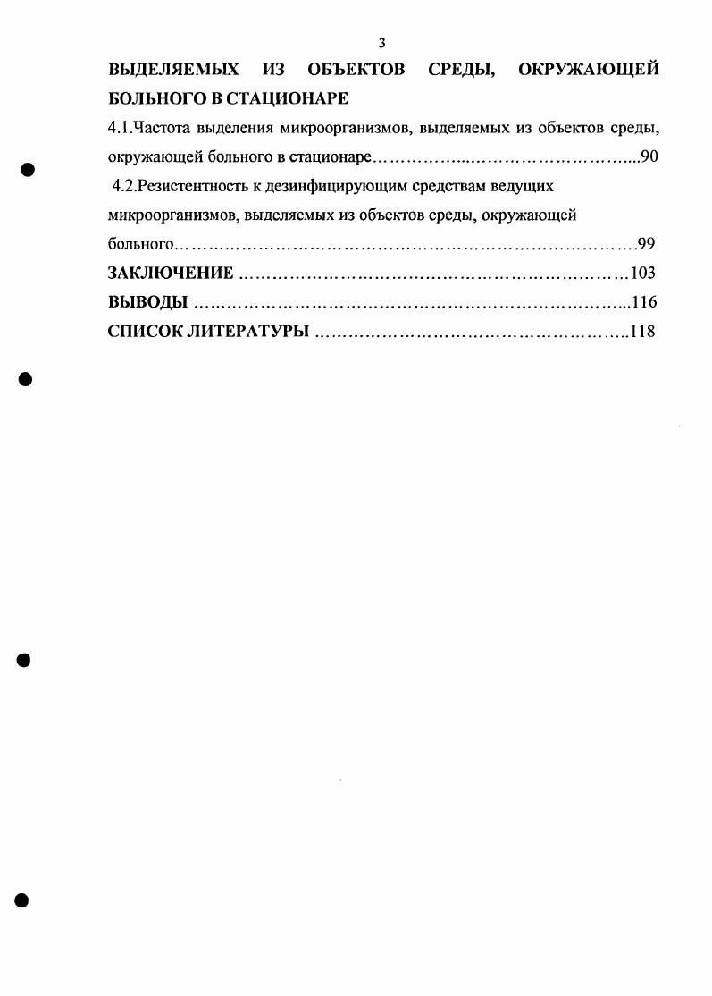 1.1 .Распространенность гнойновоспалительных заболеваний в