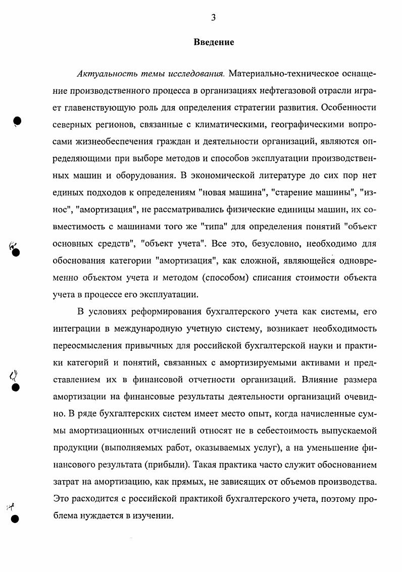 1.2. Система показателей, амортизируемых основных средств, формируемых в отчетности