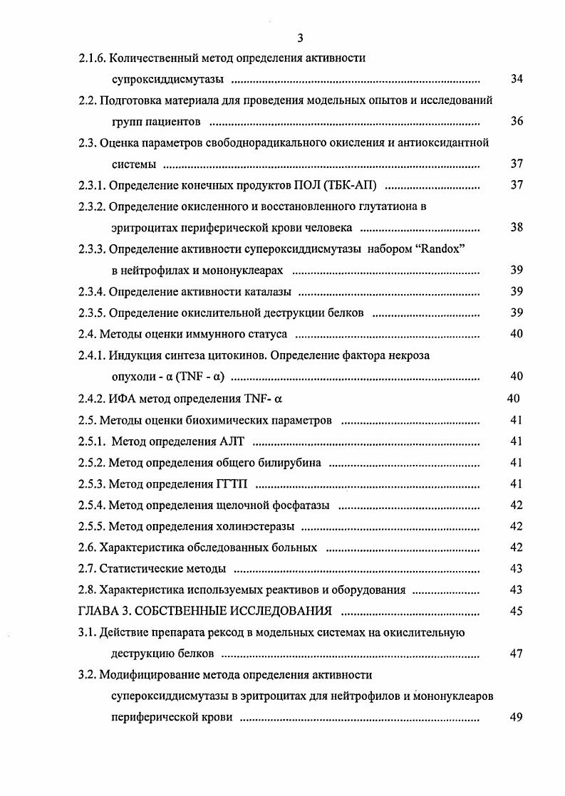 1.1. Свободные радикалы. Определение, классификация