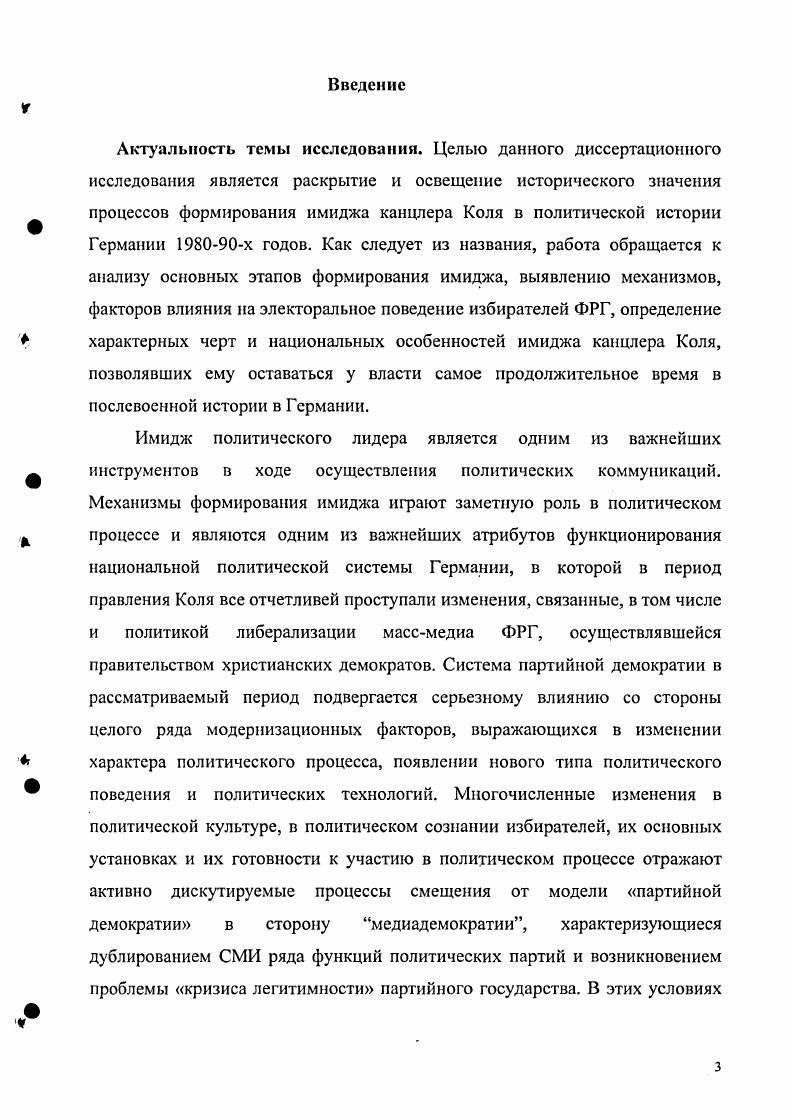 технологии формирования имиджа национального лидера страны