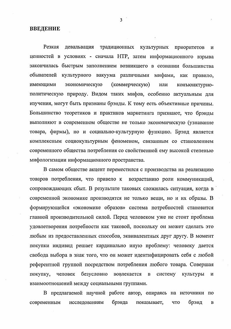 1.1. Миф социокоммуникативный анализ