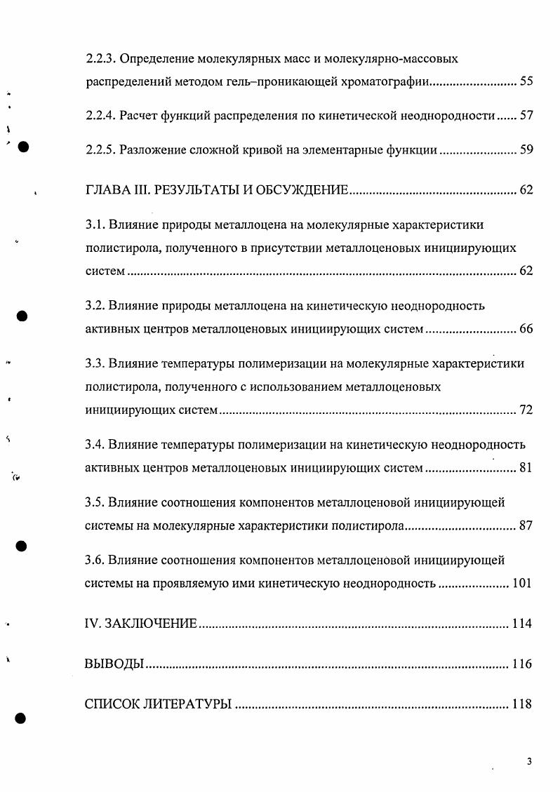 2.1. Факторы, определяющие ширину и вид кривых ММР