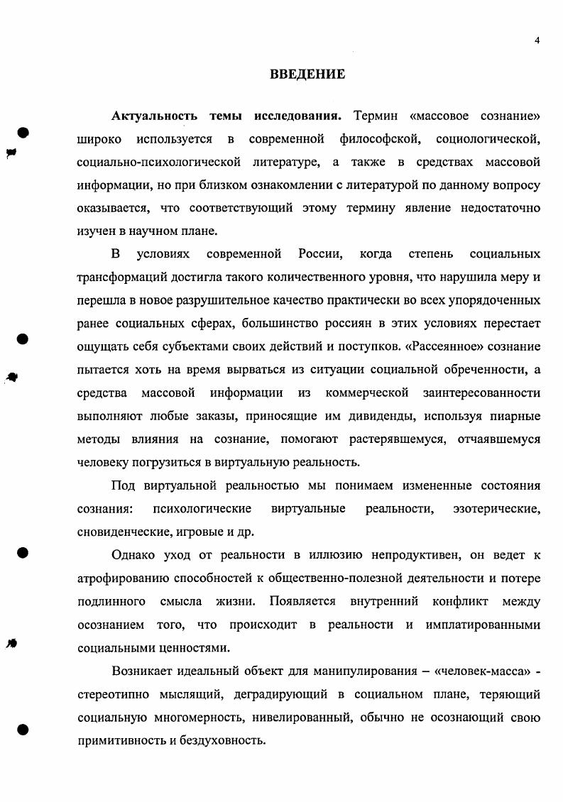 1.2 Классики марксизма о сознании масс.