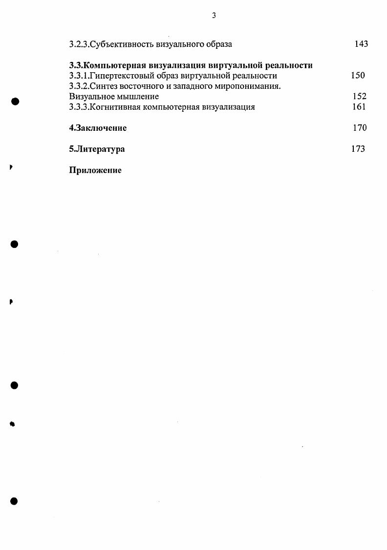 виртуальной реальности общее и особенное