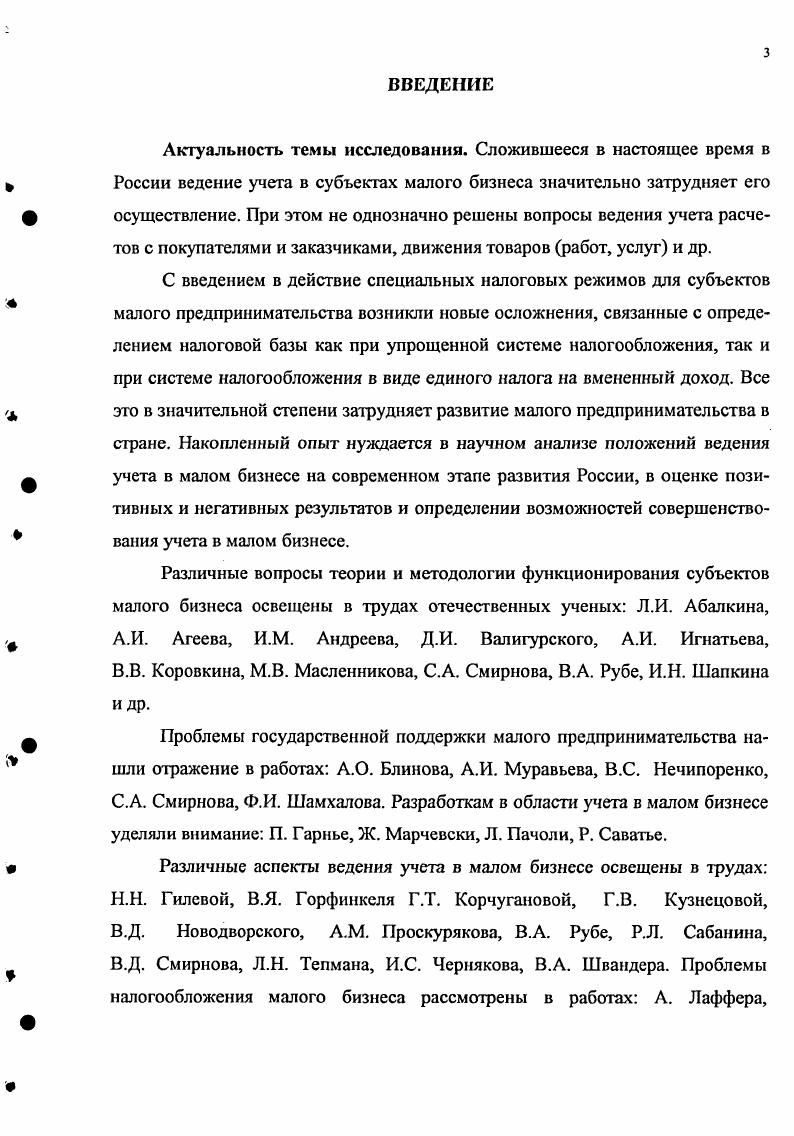 1.1. Роль малого бизнеса в рыночной экономике