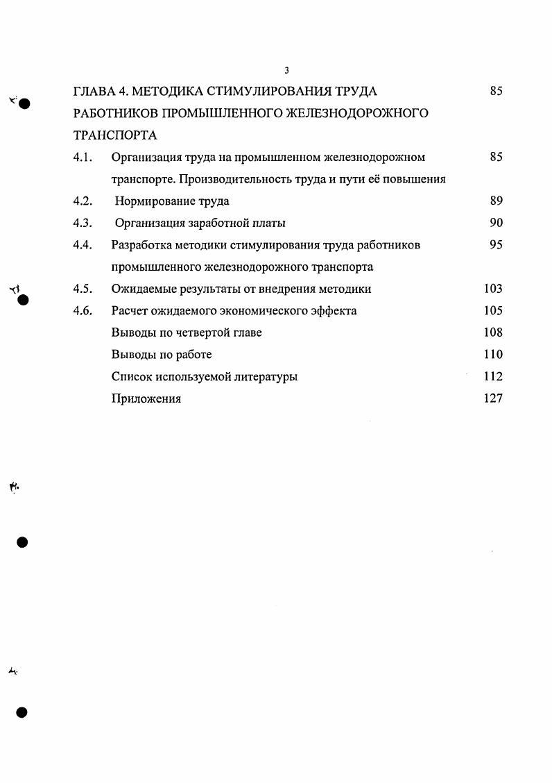 ОБСЛУЖИВАНИЯ МЕТАЛЛУРГИЧЕСКОГО КОМБИНАТА