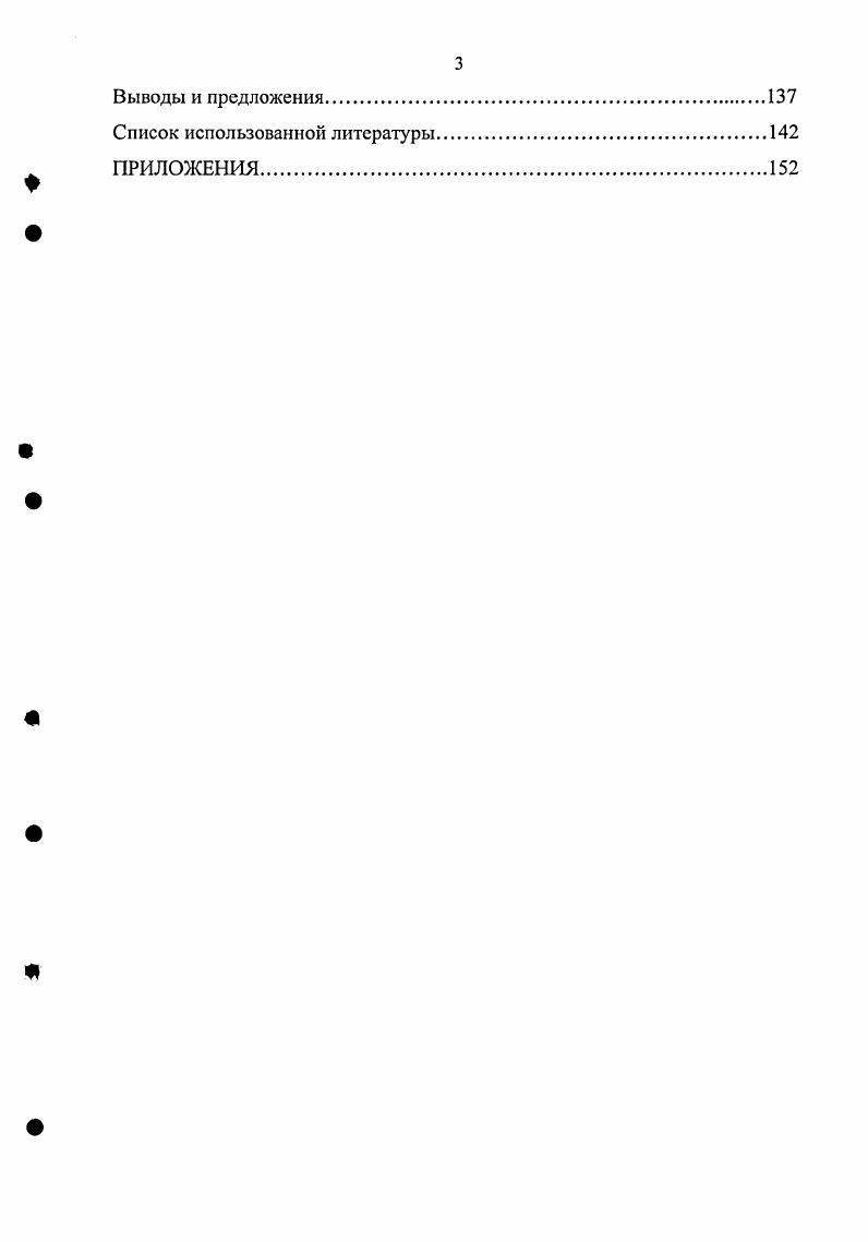 2.1. Анализ состояния активных сельскохозяйственных рынков