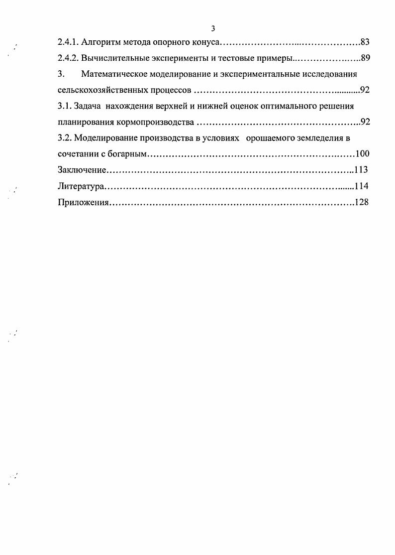 1.1. Экологоэкономическая модель функционирования производственных