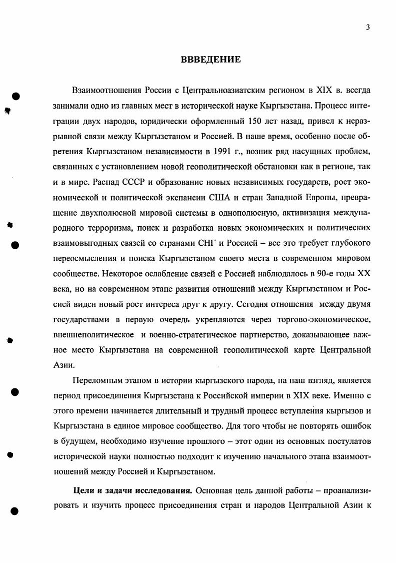 1.1 Торговоэкономический фактор продвижения России