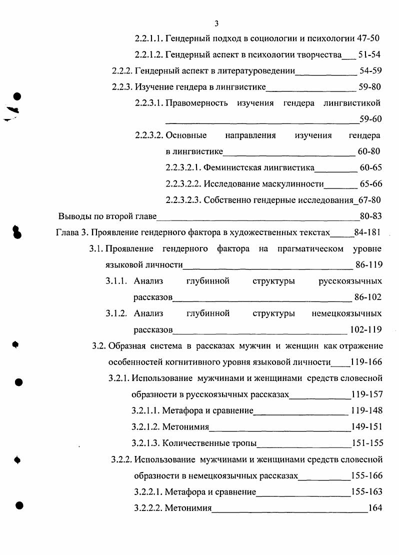 1.1.1. Основные модели коммуникации