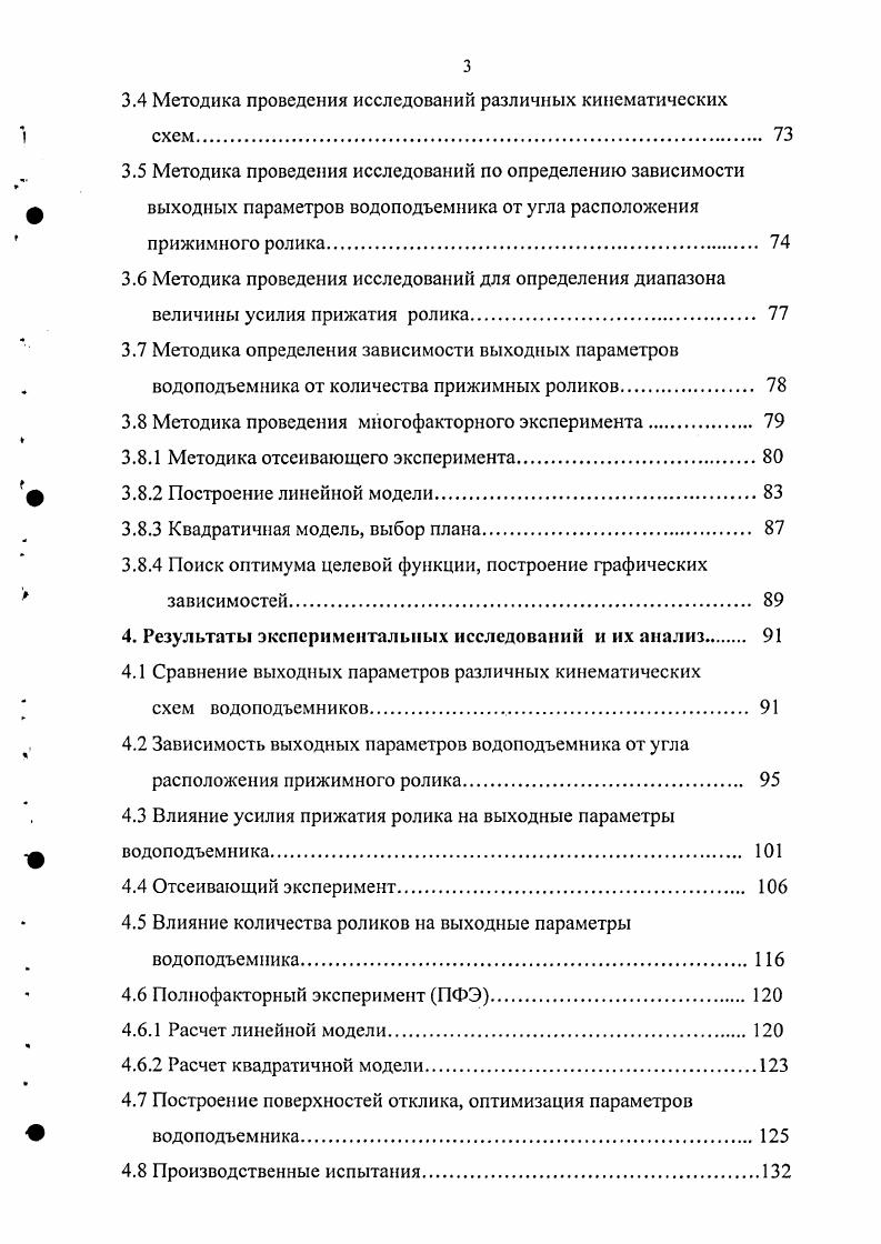 1.1.1 Обзор структуры аграрного сектора 