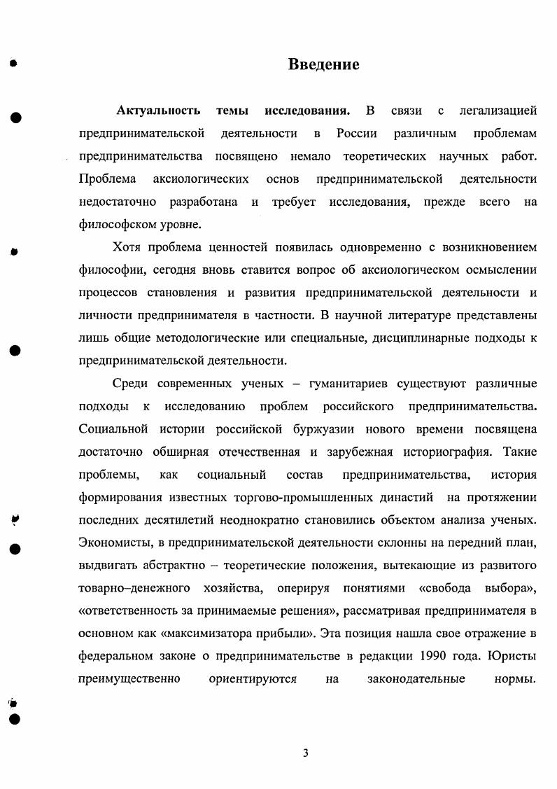  1. Предпосылки зарождения ценностных ориентаций