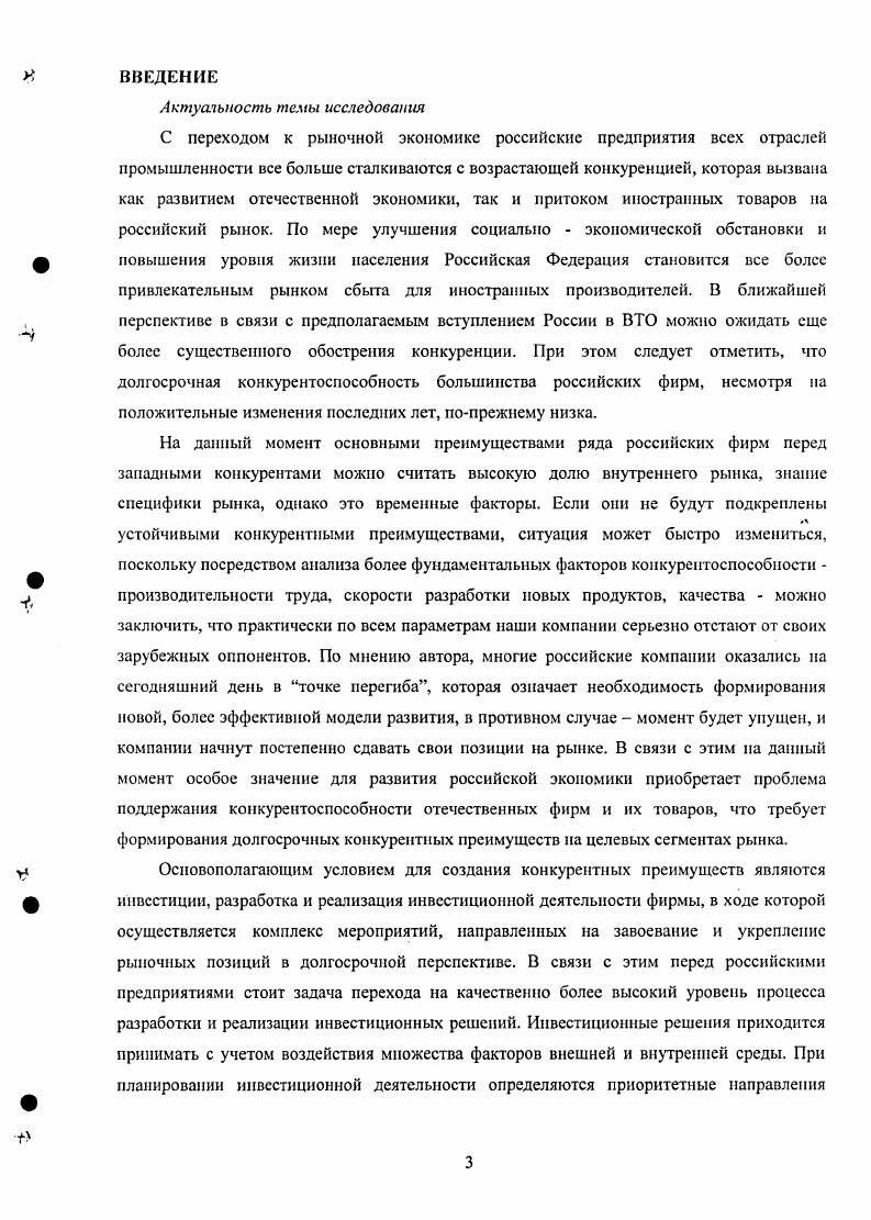 1.1. Экономическая сущность и виды инвестиций.