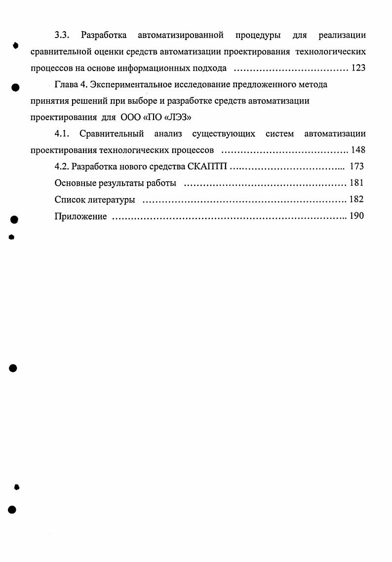 1.3. Обзор существующих систем управления проектами .