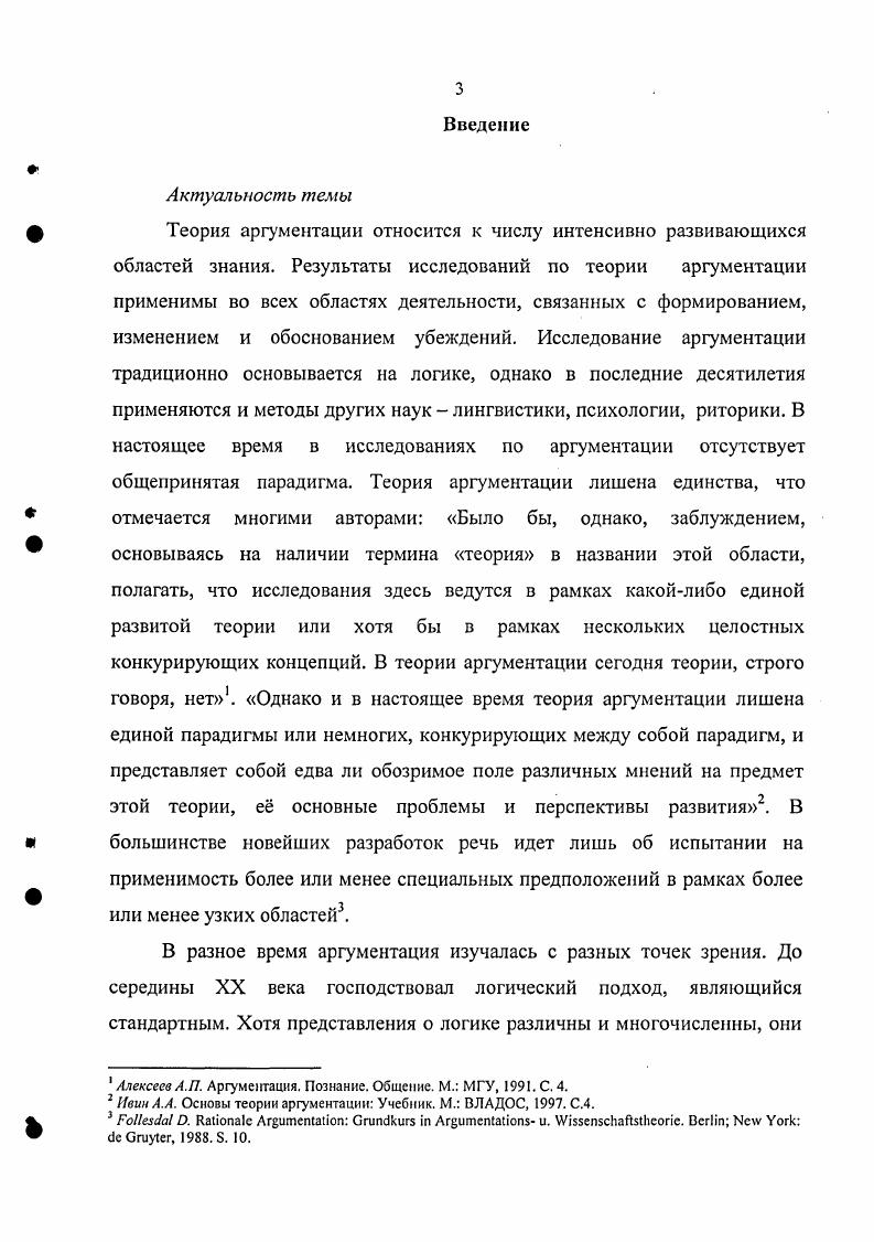1. Исторический контекст и обстоятельства написания трактата 