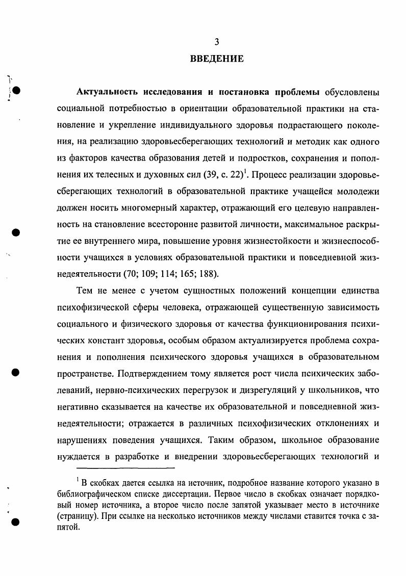 2.2. Методическая модель восстановления психического здоровья учащихся 