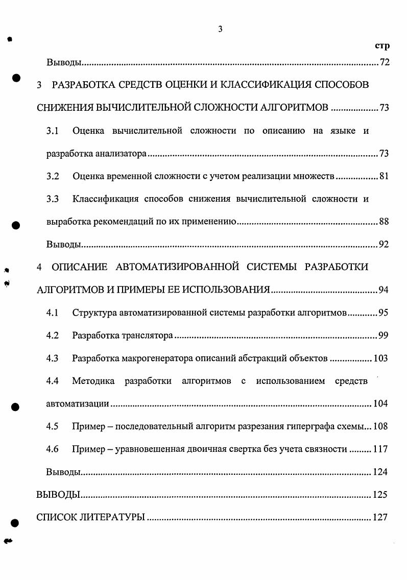 1.2 Постановка задачи разработки языка формального описания