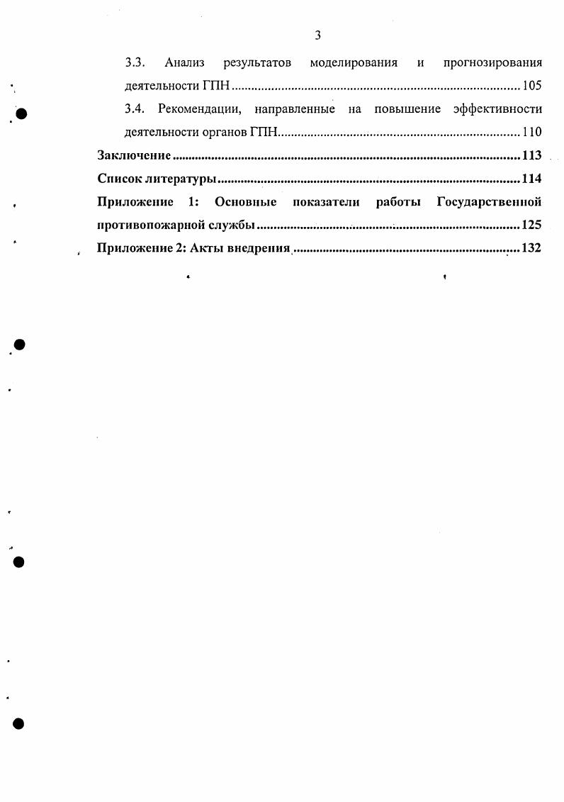 моделирования для анализа сложных объектов.
