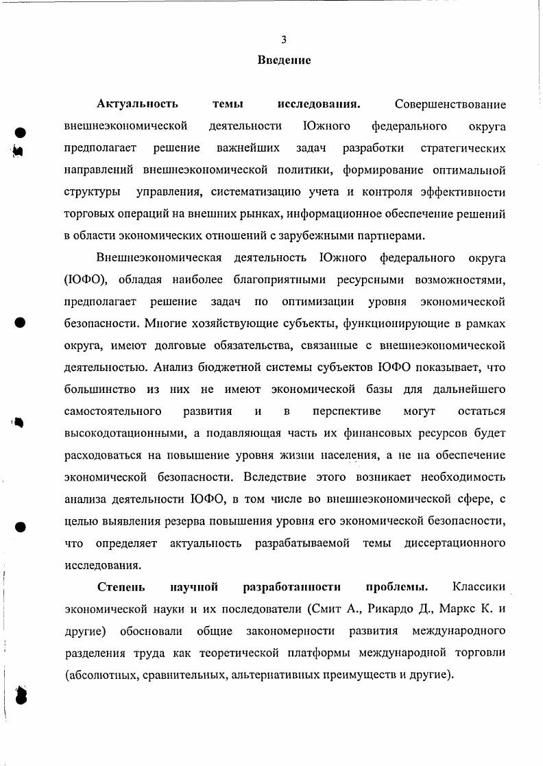 1.2. Формирование основных трендов регулирования