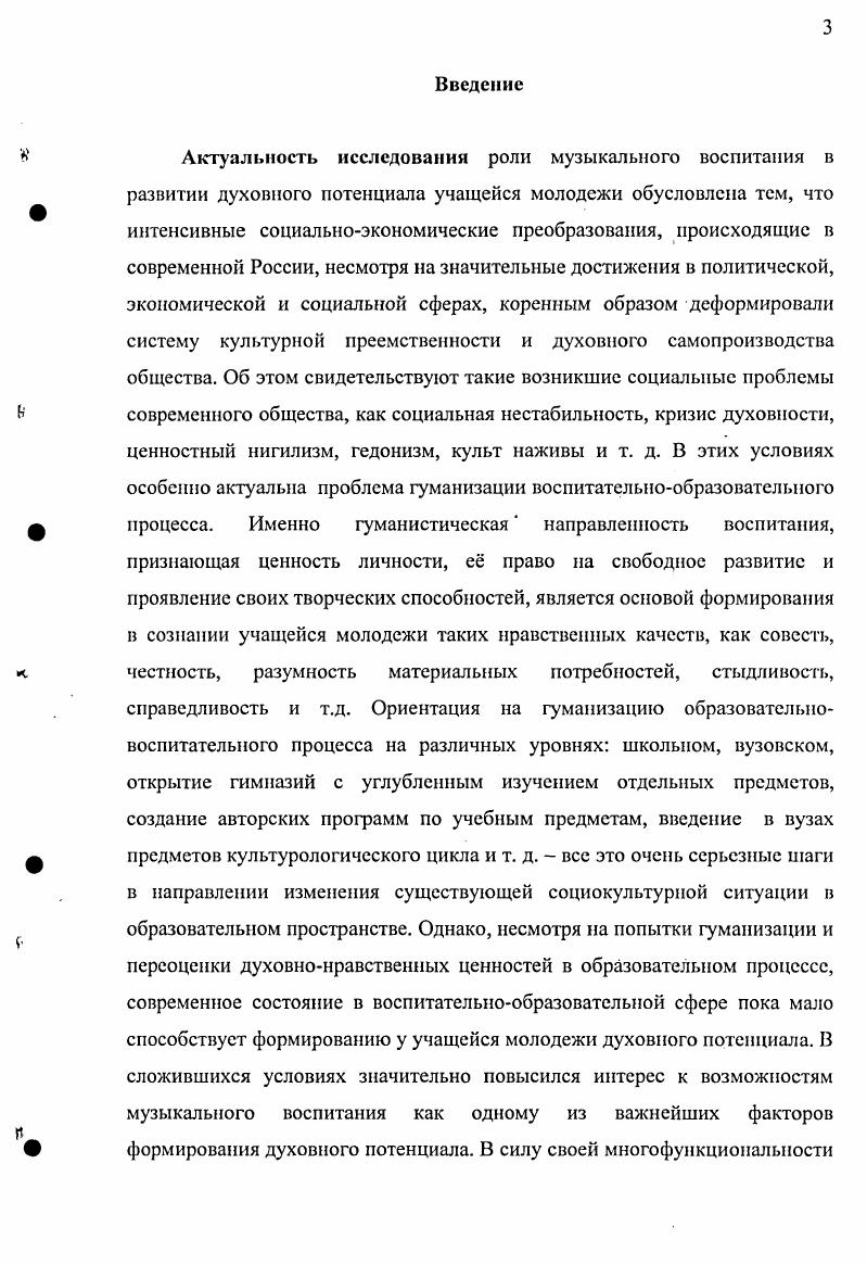 1.2.Становление и развитие социологии музыки.