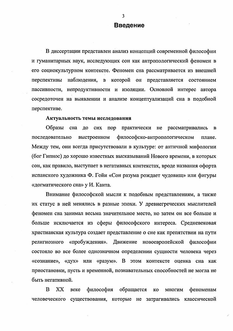 1. Между жизнью и логосом Платон, Аристотель.