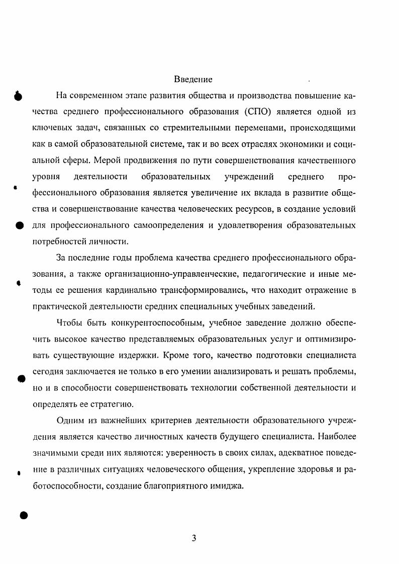 2.2. Соответствие подготовки специалистов в негосударственном техникуме международному стандарту качества.с 
