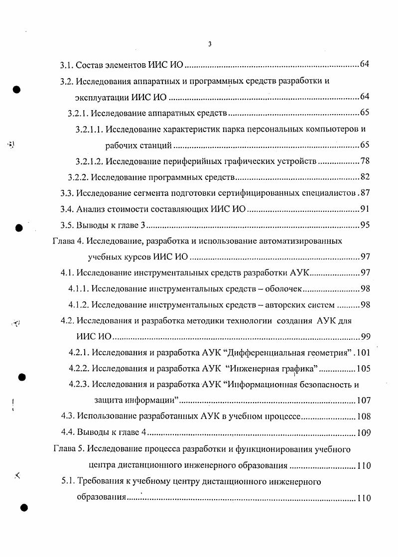 Постановка целей и задач исследования и разработки.