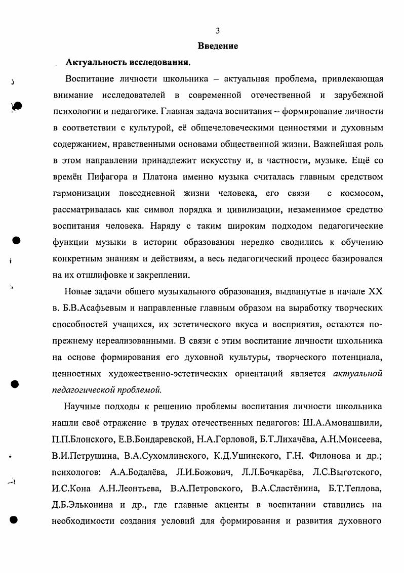 1.1. Методологические подходы к воспитанию личности старшеклассника 