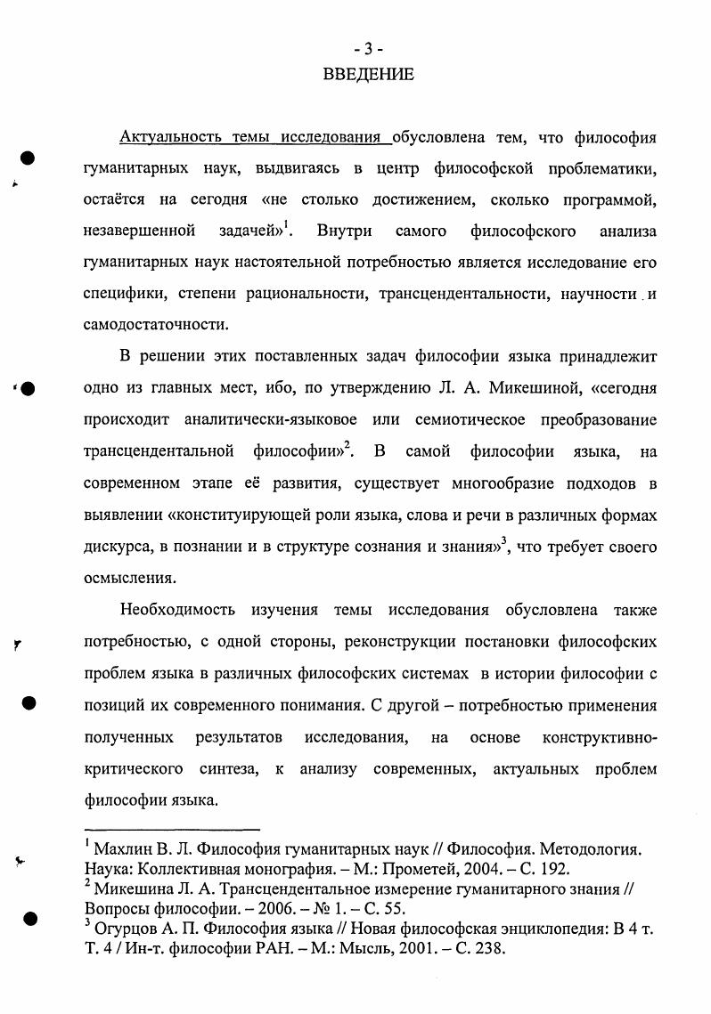1. Реконструкция инструментальноаналитического направления в