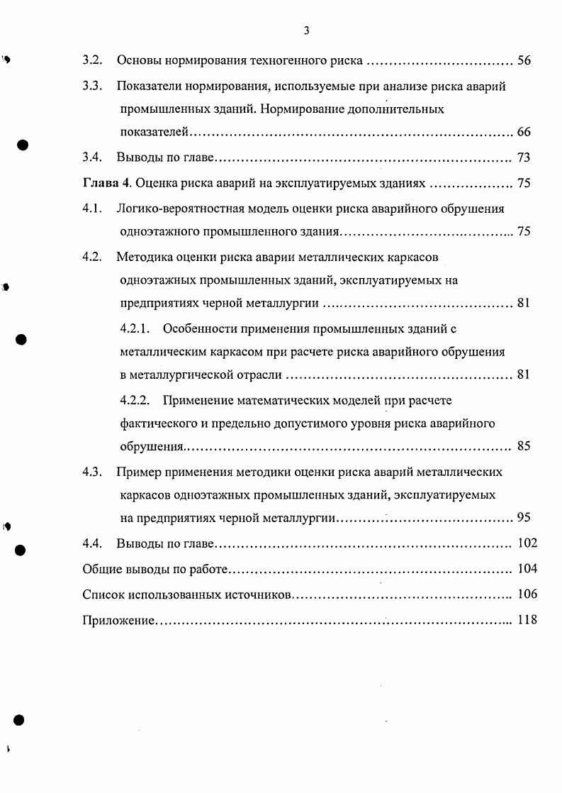 1.1. Основные термины и определения. 