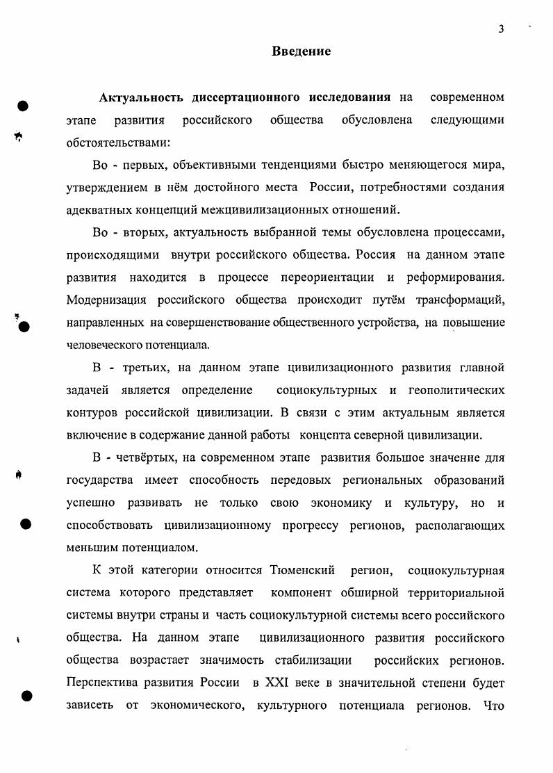 цивилизация. Социальнофилософский анализ