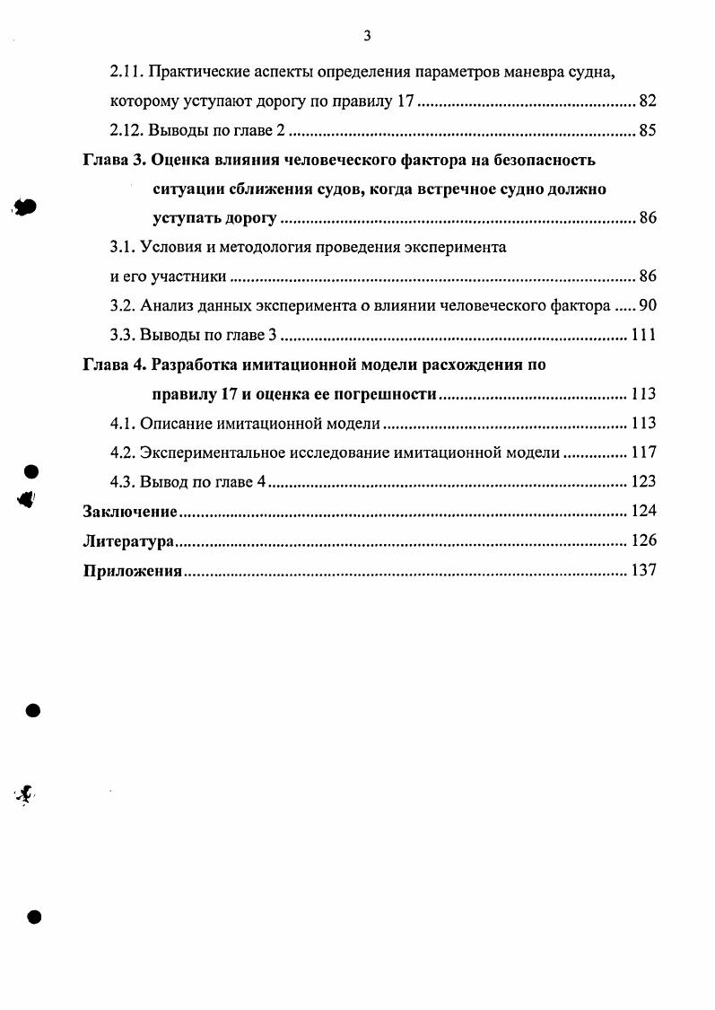1.1. Анализ аварийности морского флота.