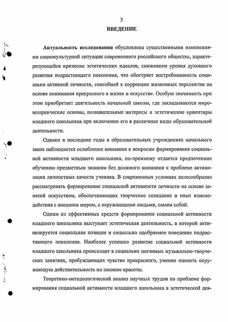1.3. Анализ опыта организации эстетической деятельности