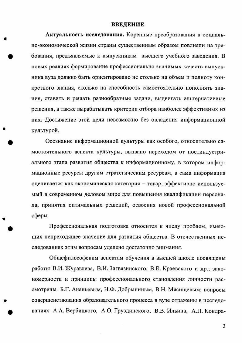 1.2. Информационная культура как необходимый компонент