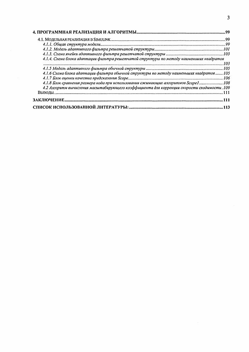 1.2.2. Дискретные косинус и синус преобразования