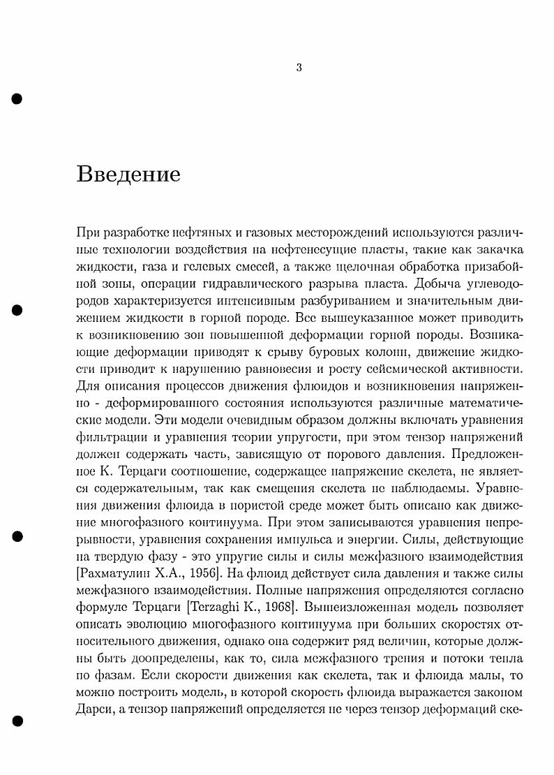 3. Другие критерии разрушения. Критерии КулонаМора и Ми