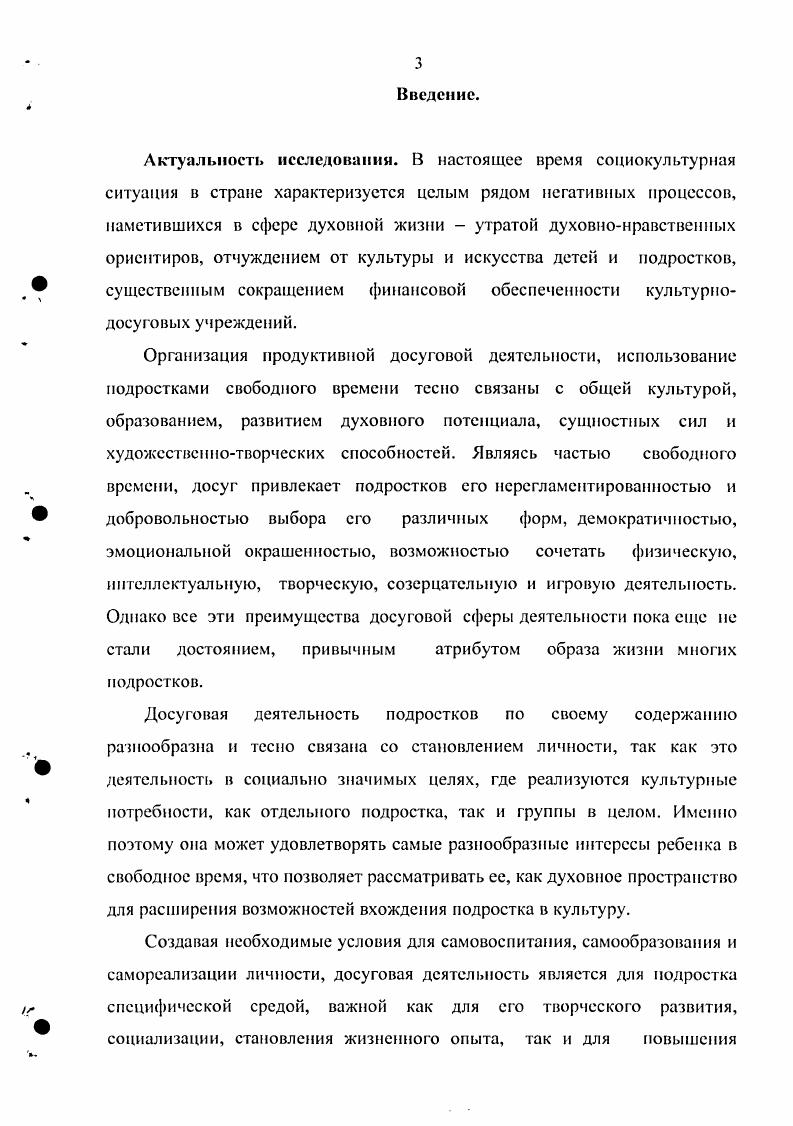 1.2. Возможности досуговой воспитательной системы в