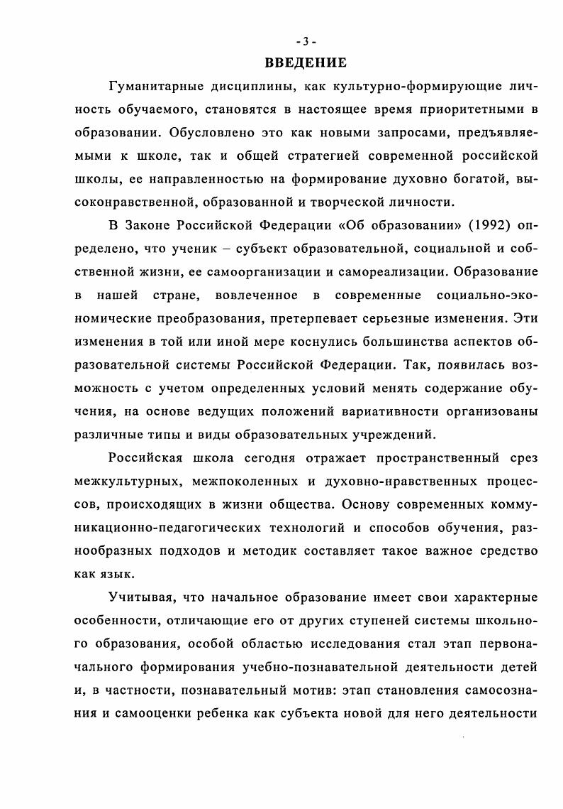 2.1. Типичные затруднения учащихся различных национальностей