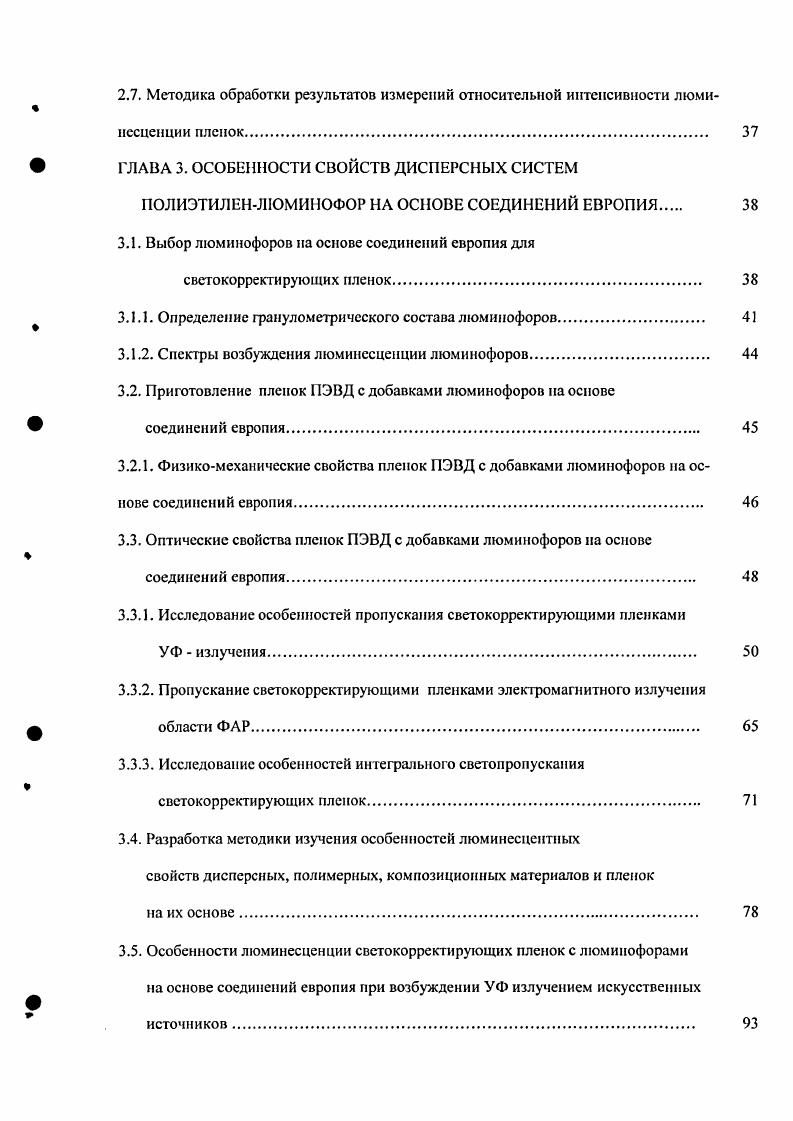 НА ОСНОВЕ СОЕДИНЕНИЙ ЕВРОПИЯ. ОСОБЕННОСТИ СВОЙСТВ