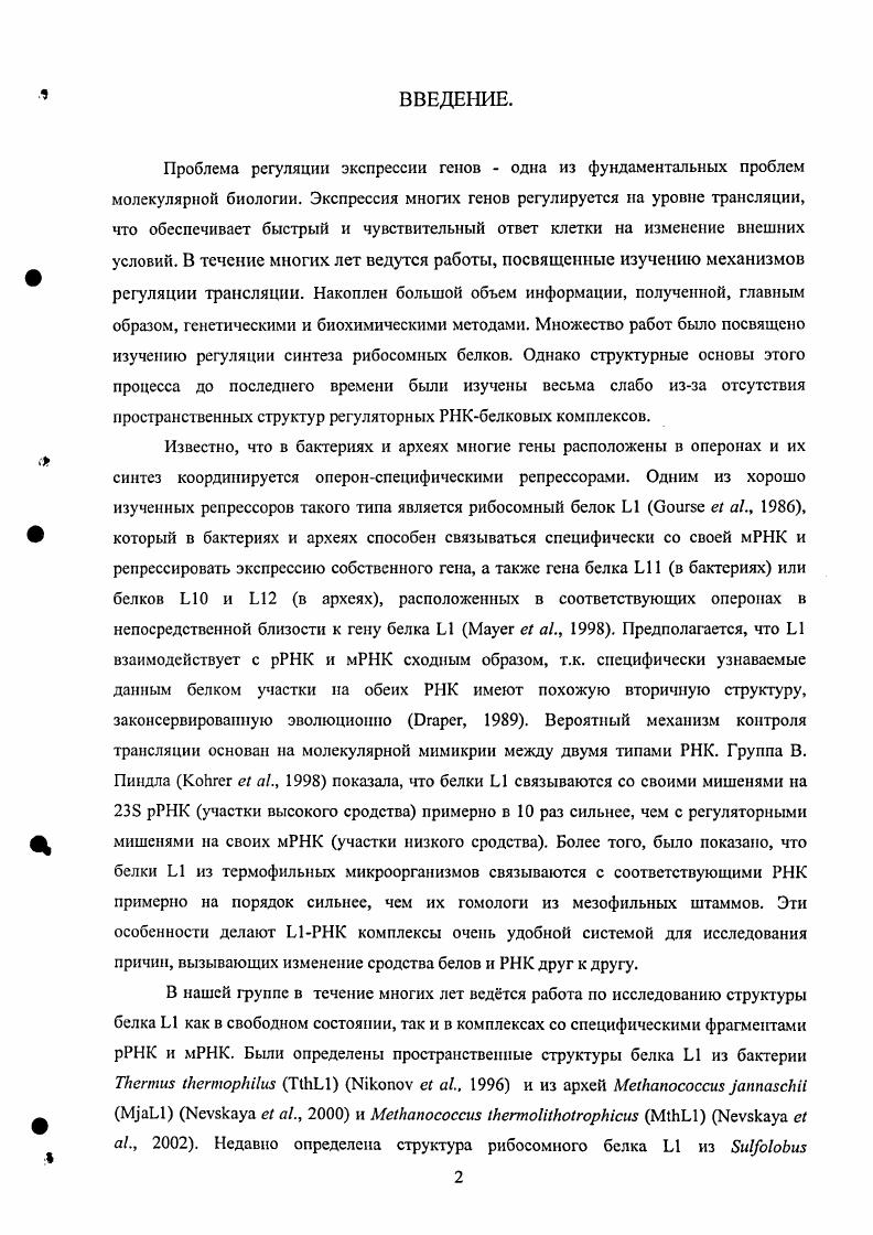 Заключение.