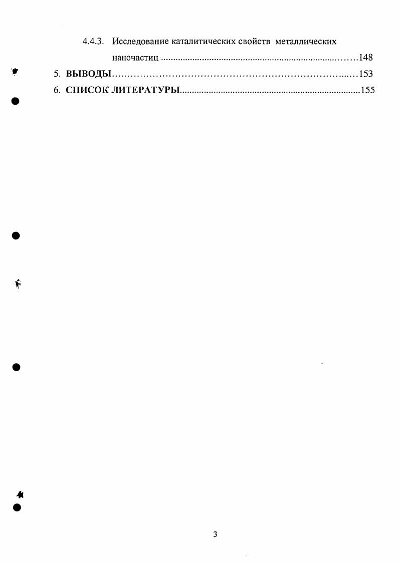 Г0Н СН,зСНСМ Г апИус. Схема 4. Схема синтеза арборолов Пеыкоте на основе сложного эфира а и акрилонитрила б. 