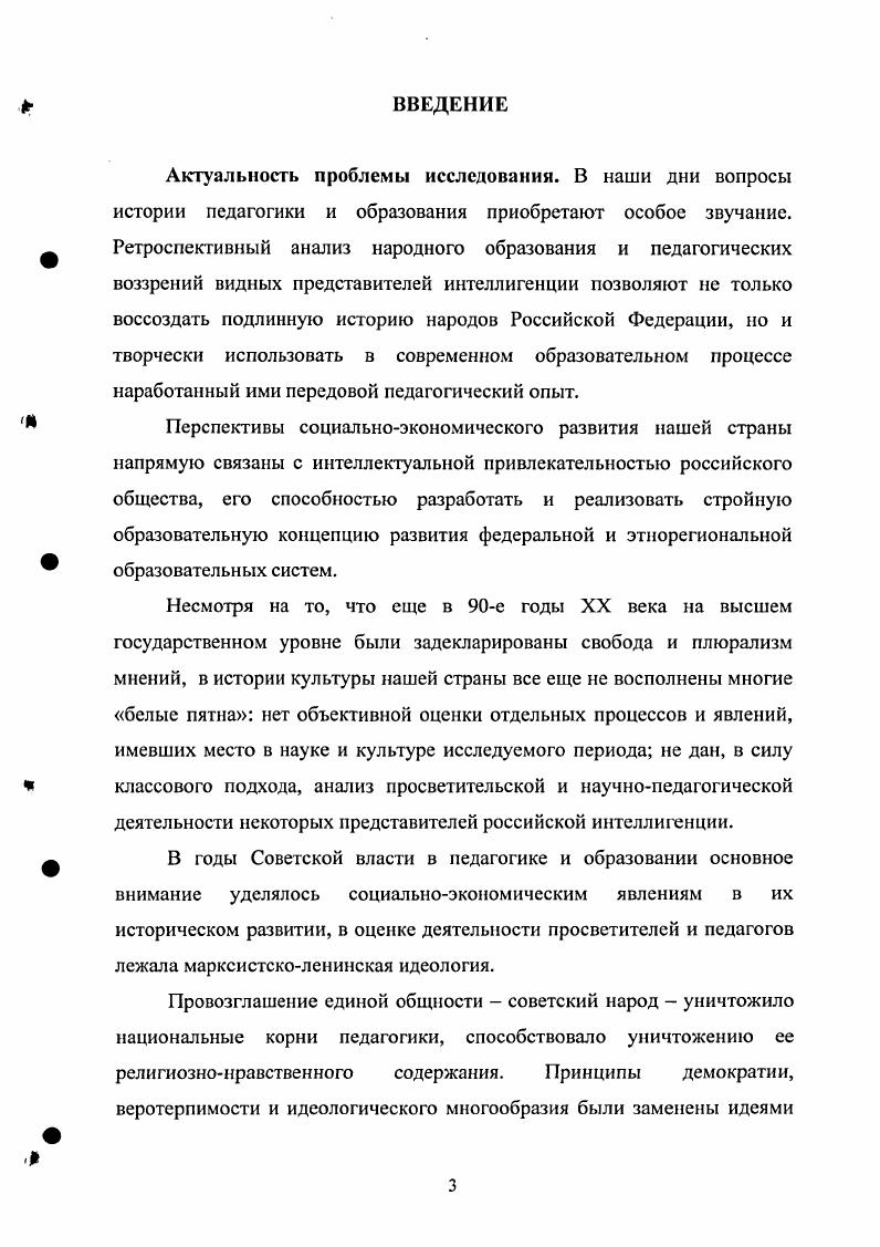 2.1. Вопросы социализации личности 