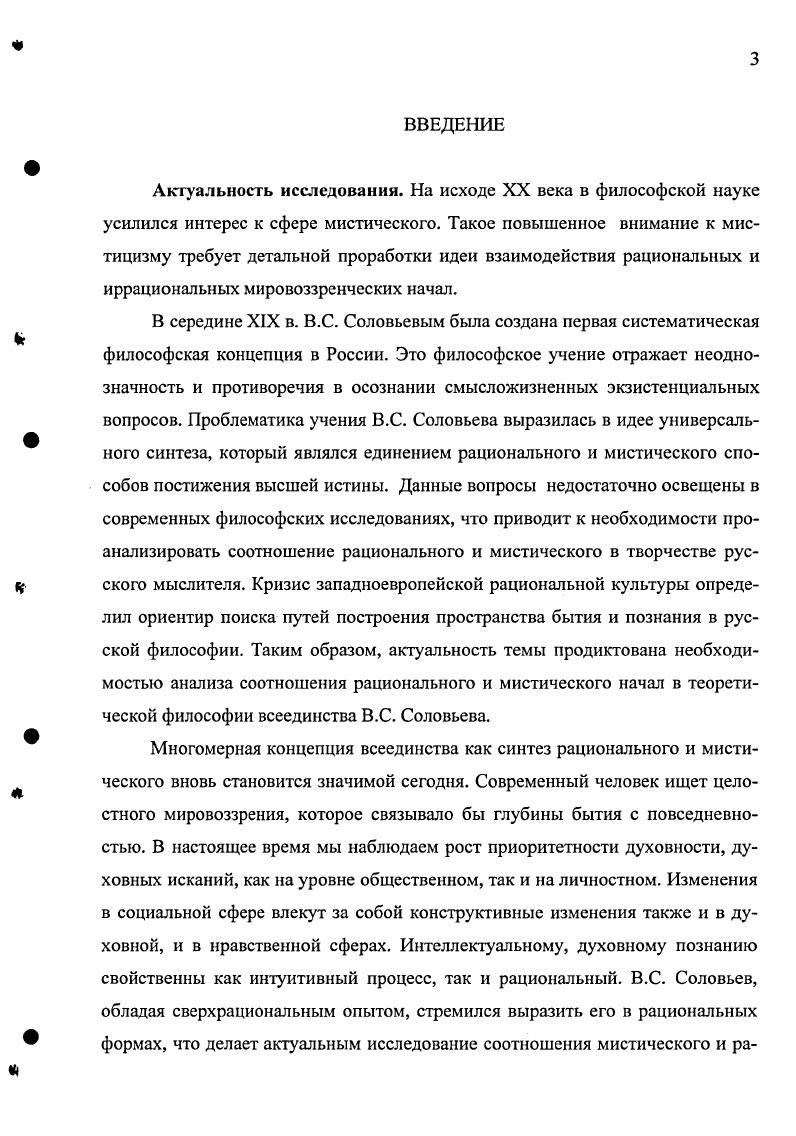 1.1 Категория всеединства сущность понятия.