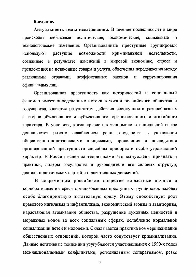 Раздел И. Формирование организационных и правовых основ